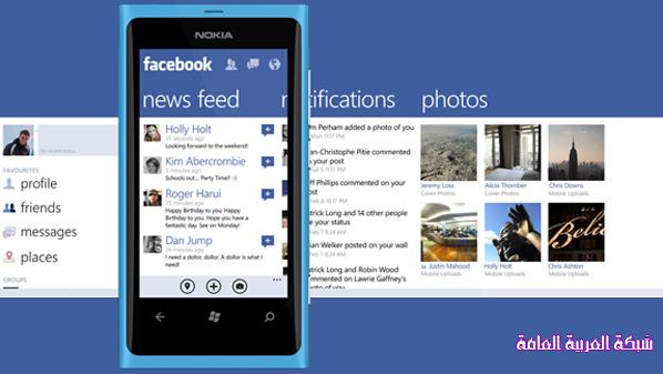 فيسبوك تدعم “ويندوز فون 7″ في تحديث جديد لتطبيقها