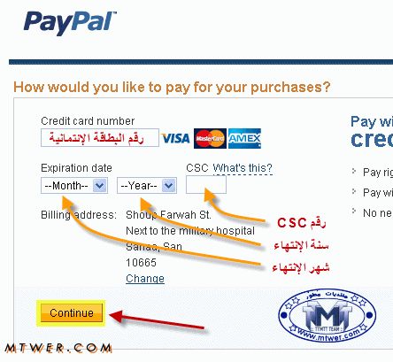 طريقة التسجيل في الباي بال PayPal والتفعيل بالصور