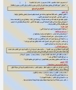 مراجعه نهائية شاملة لأهم الأسئلة فى اللغة العربية للصف الثالث الاعدادي الترم الأول 2022 مناهج مصر