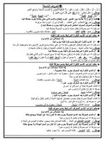 قواعد مهمة في النحو العربي لجميع المراحل