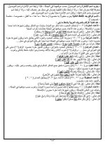 قواعد مهمة في النحو العربي لجميع المراحل
