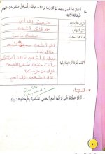 تحضير درس من الطرائف والنواذر للصف الثالث لغة عربية الفصل الثاني 2022 مناهج الكويت