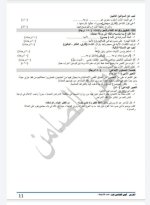 نموذج اختبار لغة عربية هام للصف العاشر رثاء أخ 2022 منهاج سوريا
